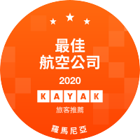 最佳航空公司