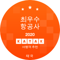 최우수 항공사