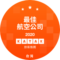最佳航空公司