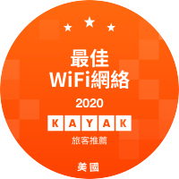 最佳WiFi網絡