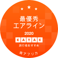 最優秀エアライン